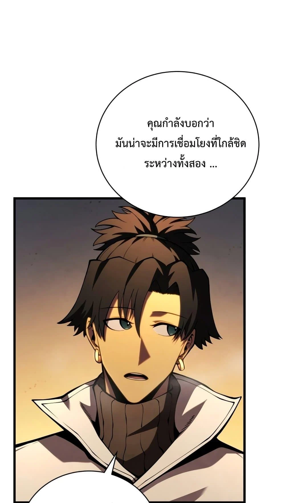 Swordmaster’s Youngest Son บุตรคนสุดท้องของตระกูลเซียนดาบ ตอนที่ 63 page 42