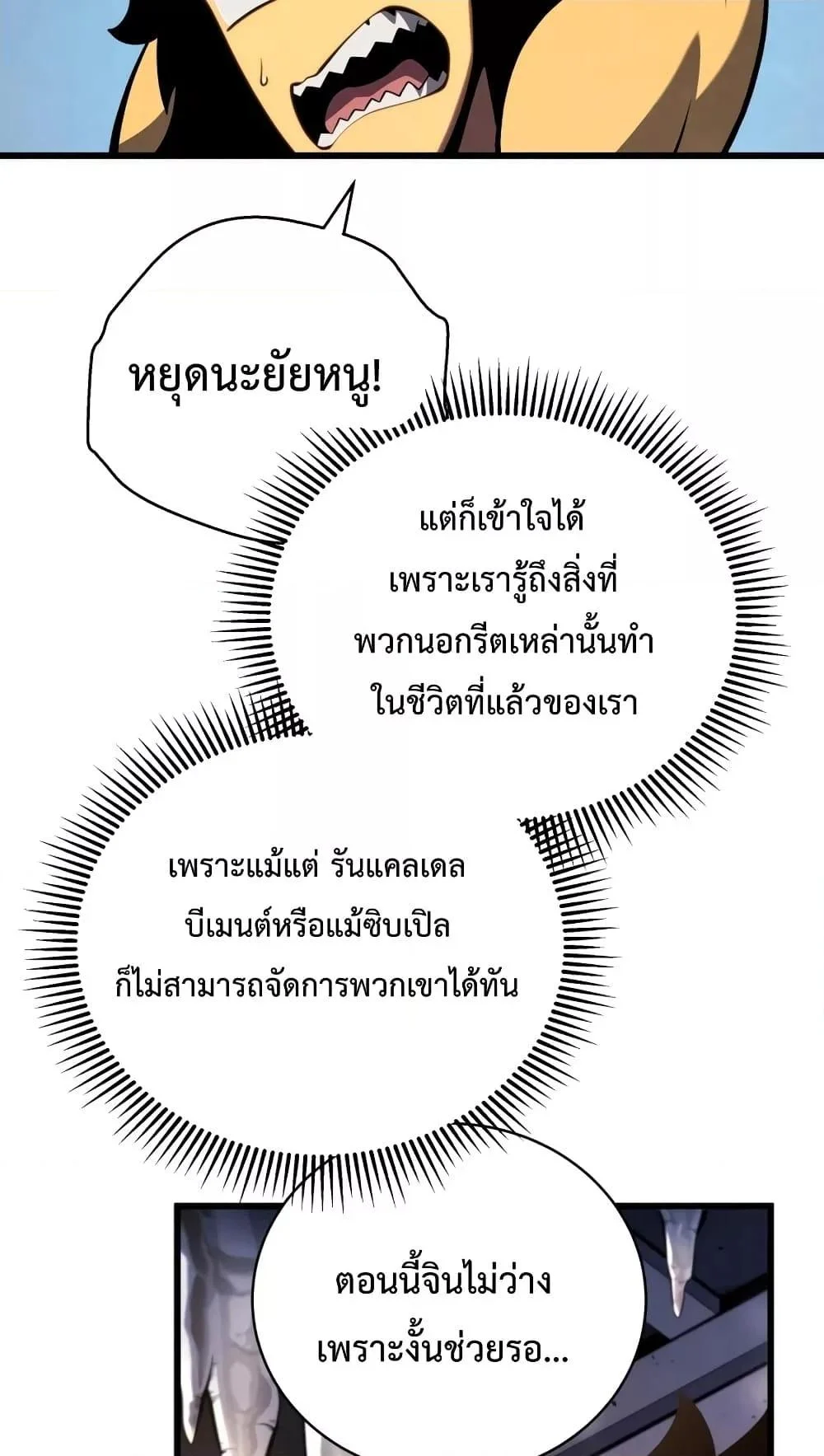 Swordmaster’s Youngest Son บุตรคนสุดท้องของตระกูลเซียนดาบ ตอนที่ 63 page 46