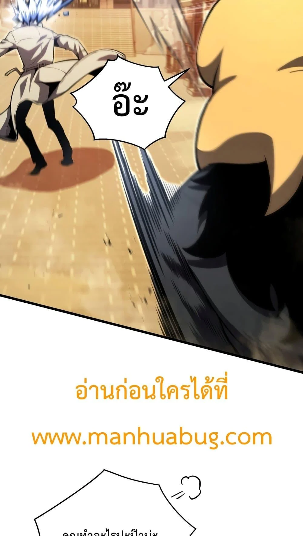 Swordmaster’s Youngest Son บุตรคนสุดท้องของตระกูลเซียนดาบ ตอนที่ 63 page 51