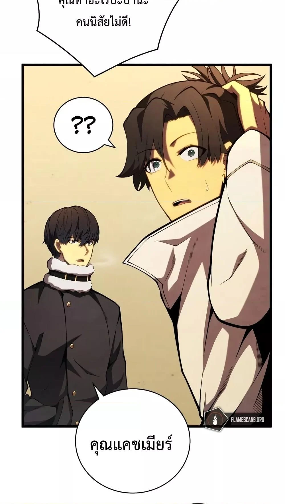 Swordmaster’s Youngest Son บุตรคนสุดท้องของตระกูลเซียนดาบ ตอนที่ 63 page 52