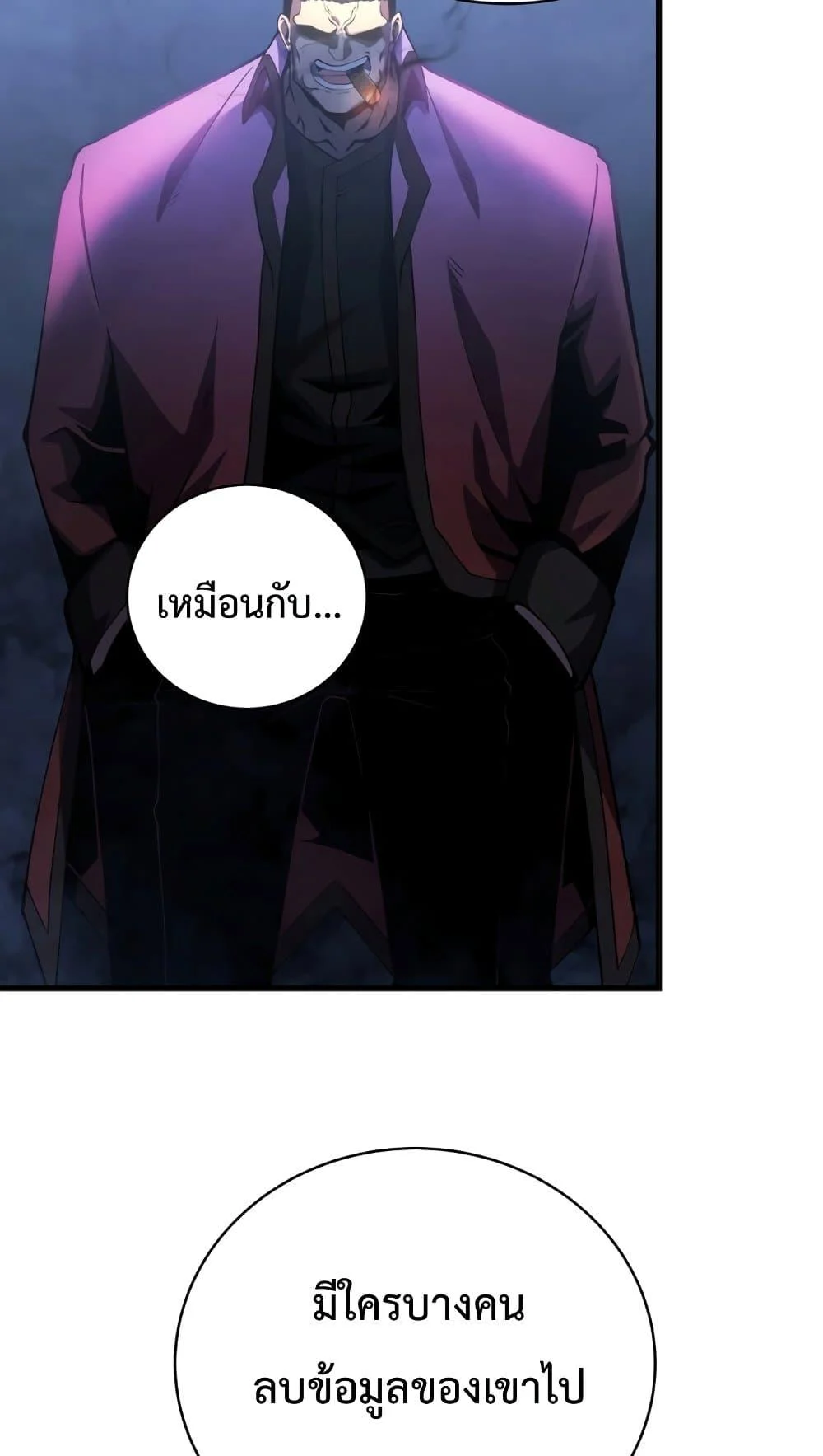 Swordmaster’s Youngest Son บุตรคนสุดท้องของตระกูลเซียนดาบ ตอนที่ 63 page 55