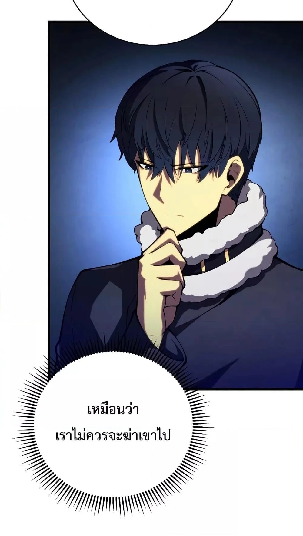 Swordmaster’s Youngest Son บุตรคนสุดท้องของตระกูลเซียนดาบ ตอนที่ 63 page 56