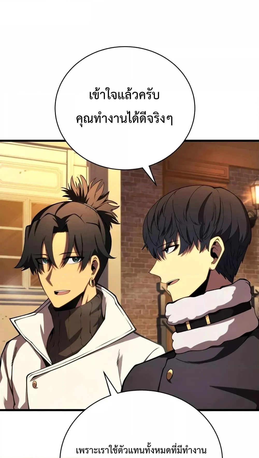 Swordmaster’s Youngest Son บุตรคนสุดท้องของตระกูลเซียนดาบ ตอนที่ 63 page 57