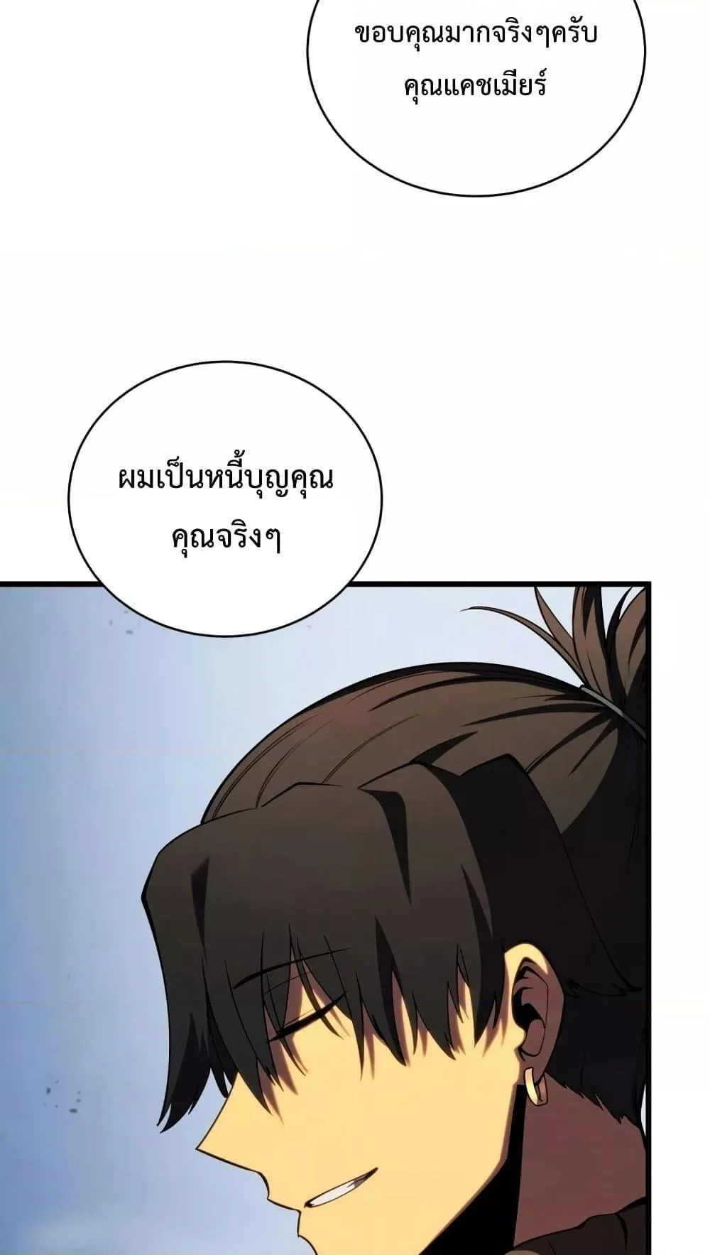 Swordmaster’s Youngest Son บุตรคนสุดท้องของตระกูลเซียนดาบ ตอนที่ 63 page 59