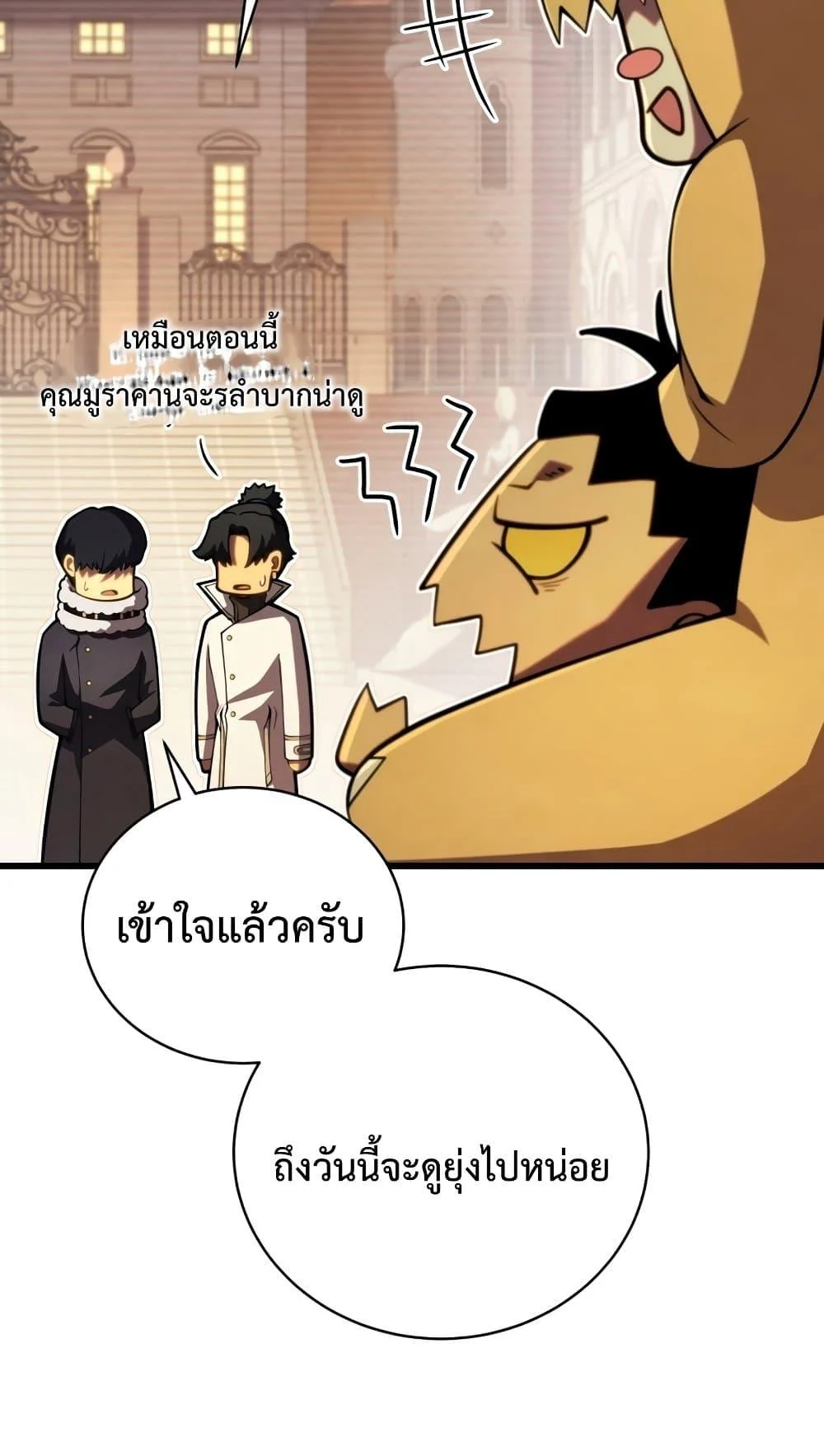 Swordmaster’s Youngest Son บุตรคนสุดท้องของตระกูลเซียนดาบ ตอนที่ 63 page 61