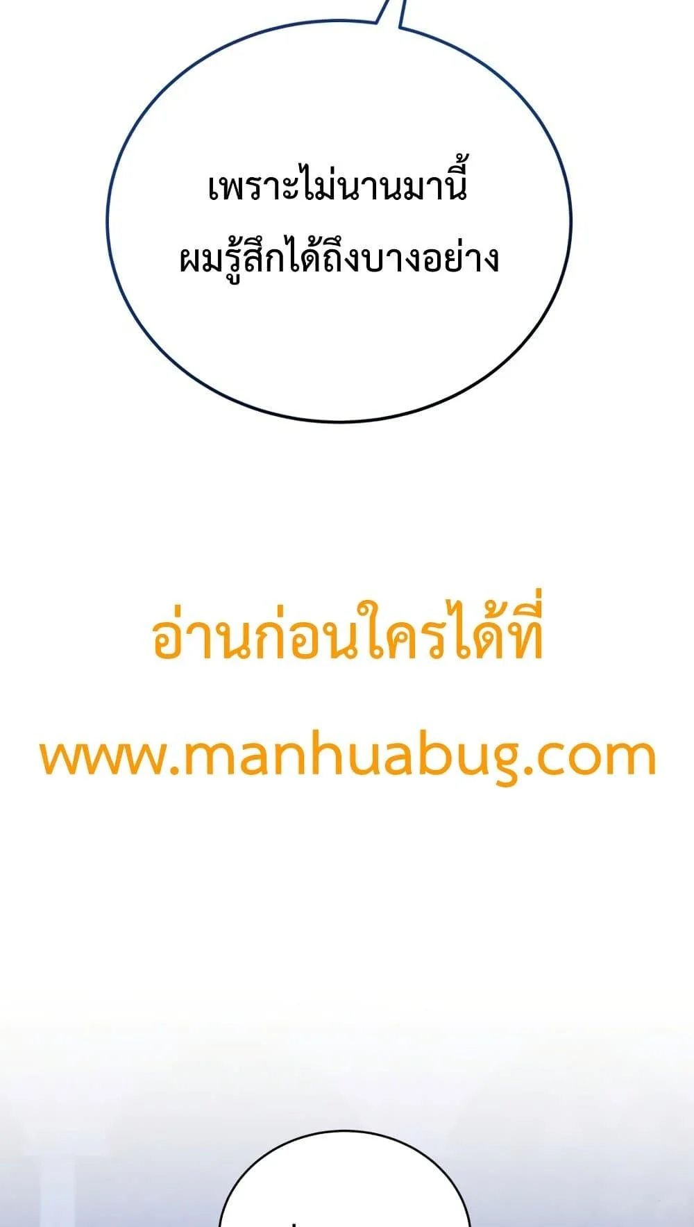 Swordmaster’s Youngest Son บุตรคนสุดท้องของตระกูลเซียนดาบ ตอนที่ 63 page 65