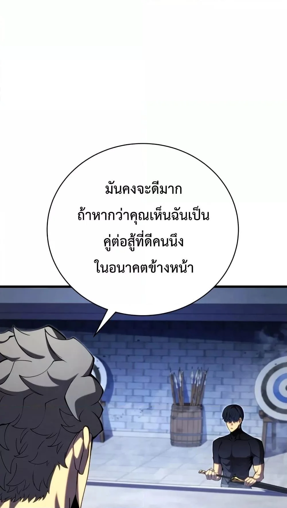 Swordmaster’s Youngest Son บุตรคนสุดท้องของตระกูลเซียนดาบ ตอนที่ 63 page 71