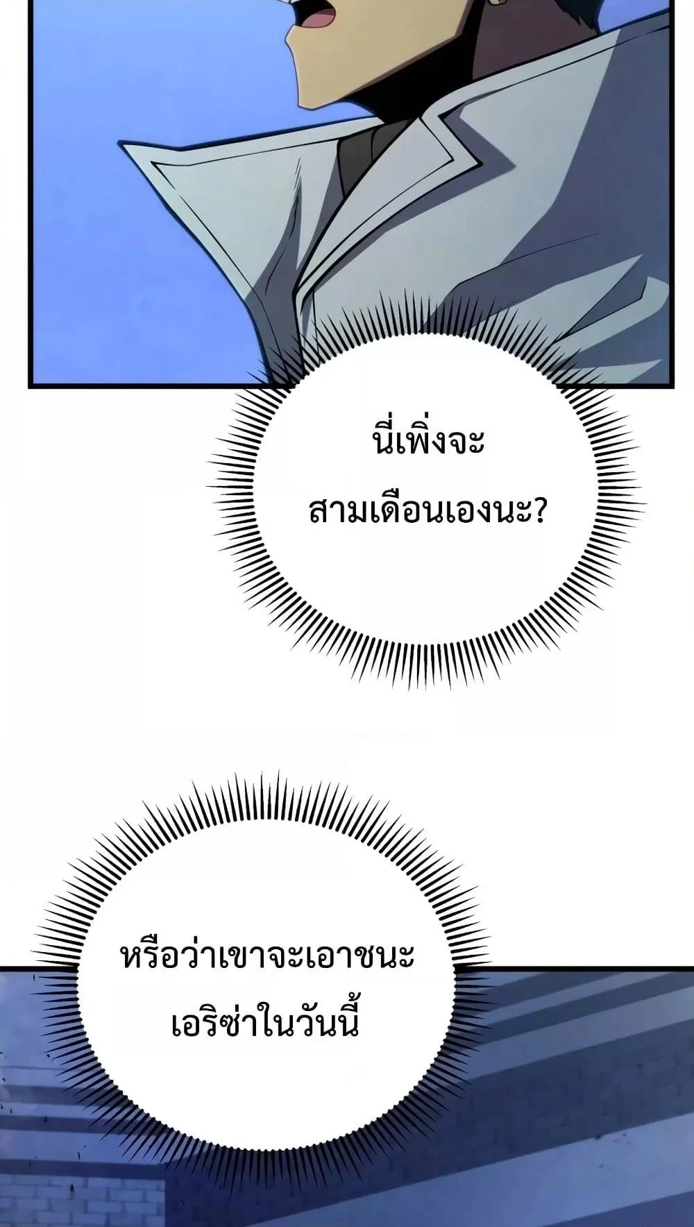 Swordmaster’s Youngest Son บุตรคนสุดท้องของตระกูลเซียนดาบ ตอนที่ 63 page 75