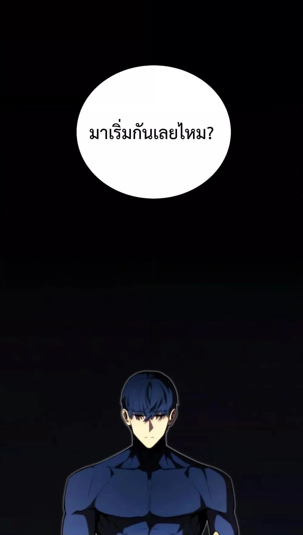 Swordmaster’s Youngest Son บุตรคนสุดท้องของตระกูลเซียนดาบ ตอนที่ 63 page 77