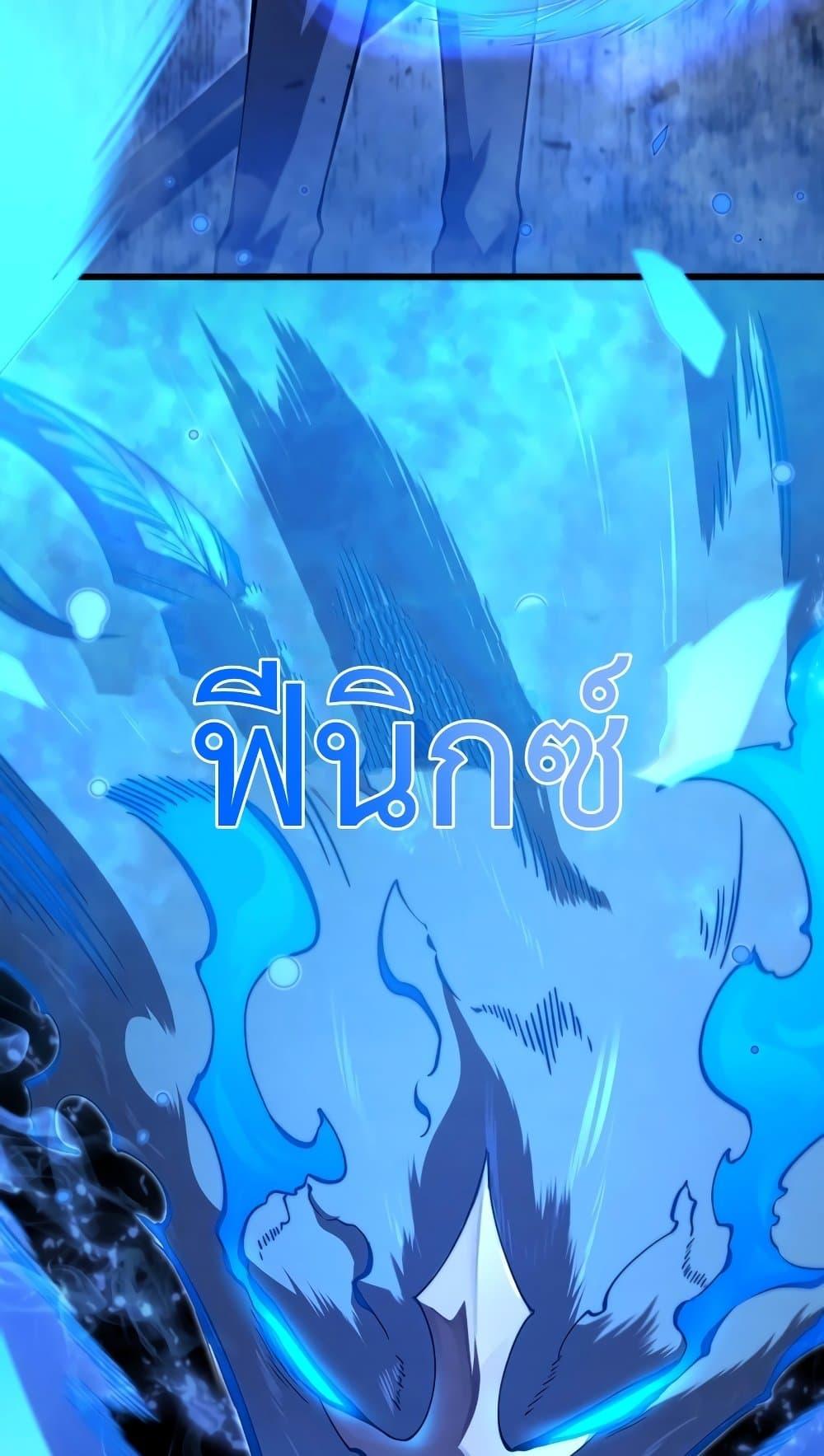 Swordmaster’s Youngest Son บุตรคนสุดท้องของตระกูลเซียนดาบ ตอนที่ 63 page 86