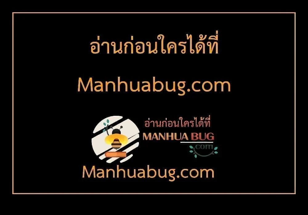 Swordmaster’s Youngest Son บุตรคนสุดท้องของตระกูลเซียนดาบ ตอนที่ 63 page 89