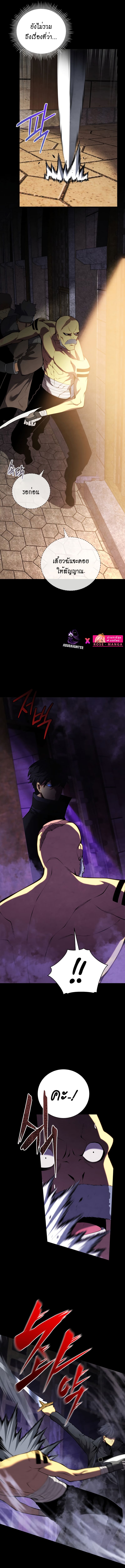 Swordmaster’s Youngest Son บุตรคนสุดท้องของตระกูลเซียนดาบ ตอนที่ 68 page 7