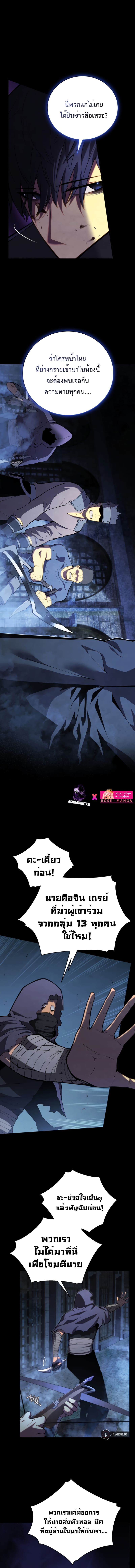 Swordmaster’s Youngest Son บุตรคนสุดท้องของตระกูลเซียนดาบ ตอนที่ 68 page 8