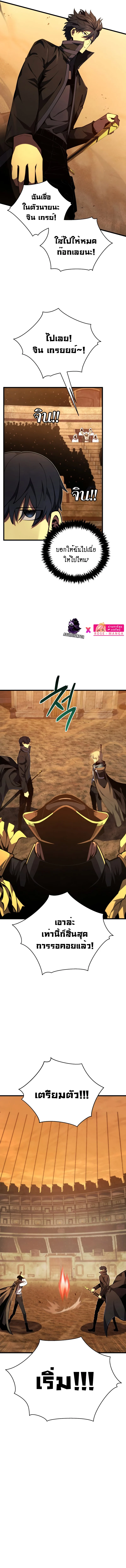 Swordmaster’s Youngest Son บุตรคนสุดท้องของตระกูลเซียนดาบ ตอนที่ 69 page 11