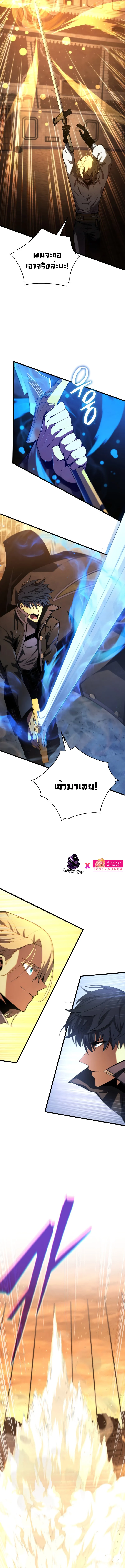 Swordmaster’s Youngest Son บุตรคนสุดท้องของตระกูลเซียนดาบ ตอนที่ 69 page 14