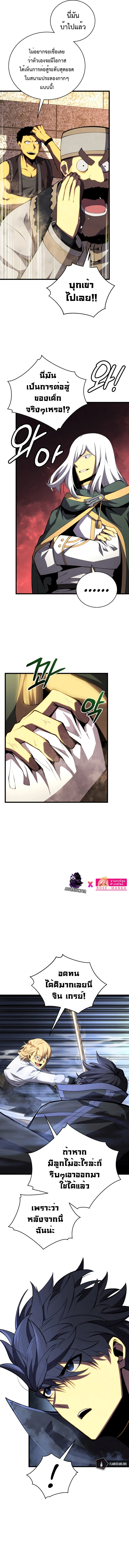 Swordmaster’s Youngest Son บุตรคนสุดท้องของตระกูลเซียนดาบ ตอนที่ 70 page 3