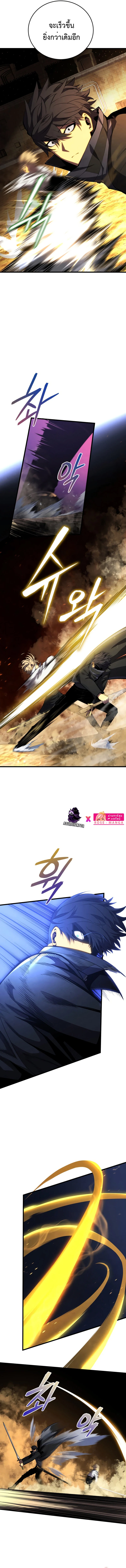 Swordmaster’s Youngest Son บุตรคนสุดท้องของตระกูลเซียนดาบ ตอนที่ 70 page 4