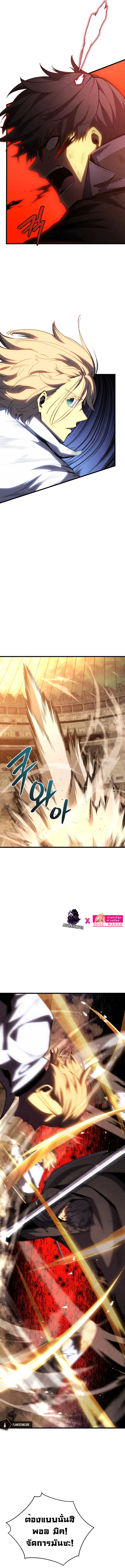 Swordmaster’s Youngest Son บุตรคนสุดท้องของตระกูลเซียนดาบ ตอนที่ 70 page 5