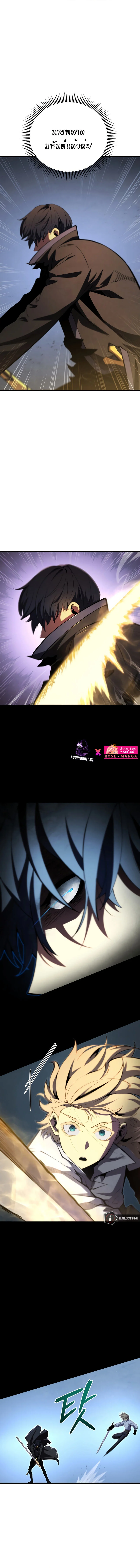 Swordmaster’s Youngest Son บุตรคนสุดท้องของตระกูลเซียนดาบ ตอนที่ 70 page 7