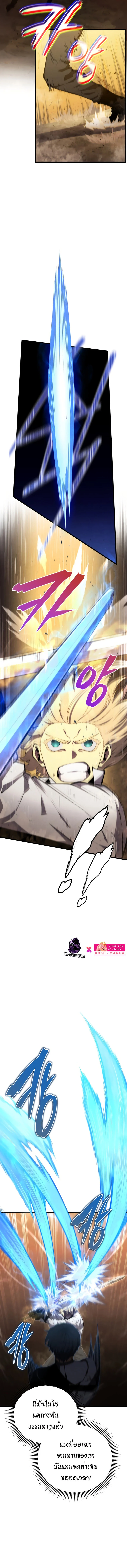 Swordmaster’s Youngest Son บุตรคนสุดท้องของตระกูลเซียนดาบ ตอนที่ 70 page 10