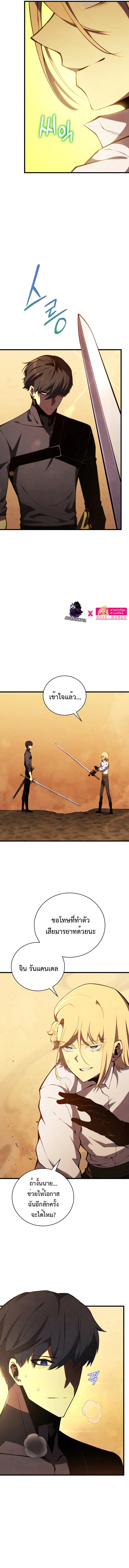 Swordmaster’s Youngest Son บุตรคนสุดท้องของตระกูลเซียนดาบ ตอนที่ 70 page 13