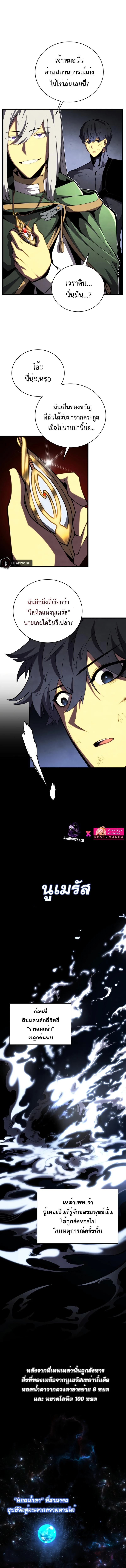 Swordmaster’s Youngest Son บุตรคนสุดท้องของตระกูลเซียนดาบ ตอนที่ 72 page 3