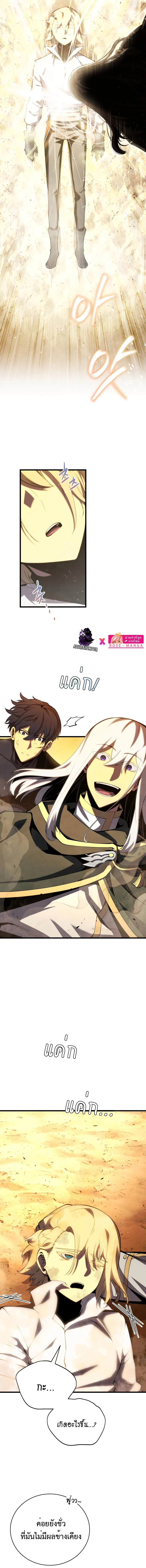 Swordmaster’s Youngest Son บุตรคนสุดท้องของตระกูลเซียนดาบ ตอนที่ 72 page 6