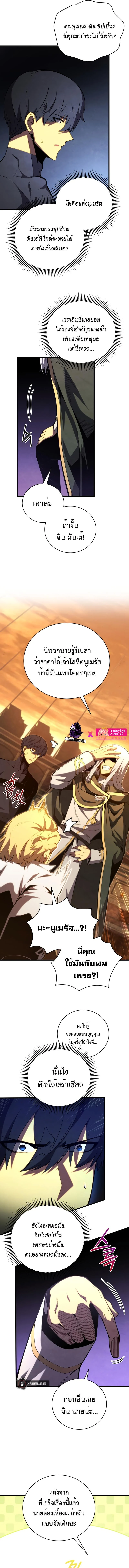 Swordmaster’s Youngest Son บุตรคนสุดท้องของตระกูลเซียนดาบ ตอนที่ 72 page 7