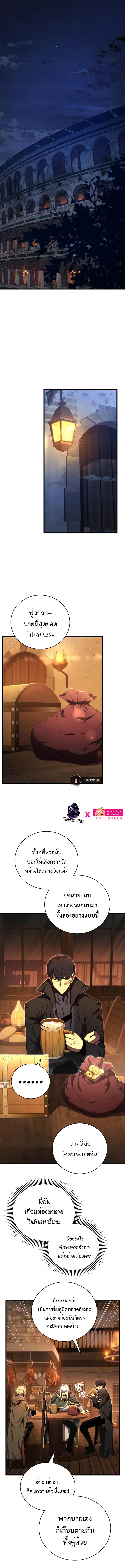 Swordmaster’s Youngest Son บุตรคนสุดท้องของตระกูลเซียนดาบ ตอนที่ 72 page 9