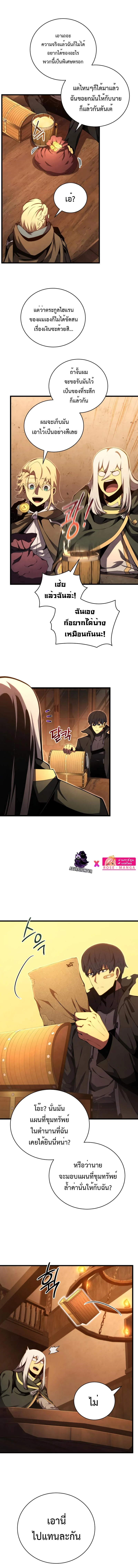 Swordmaster’s Youngest Son บุตรคนสุดท้องของตระกูลเซียนดาบ ตอนที่ 72 page 10