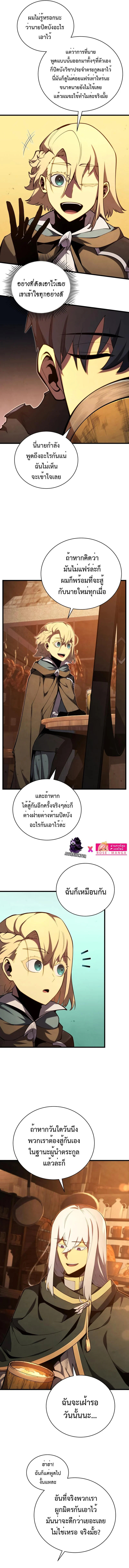 Swordmaster’s Youngest Son บุตรคนสุดท้องของตระกูลเซียนดาบ ตอนที่ 72 page 12