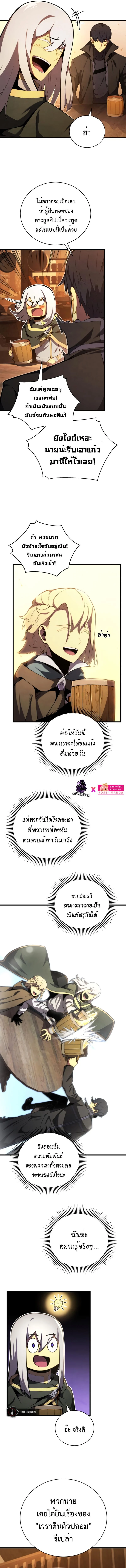 Swordmaster’s Youngest Son บุตรคนสุดท้องของตระกูลเซียนดาบ ตอนที่ 72 page 13