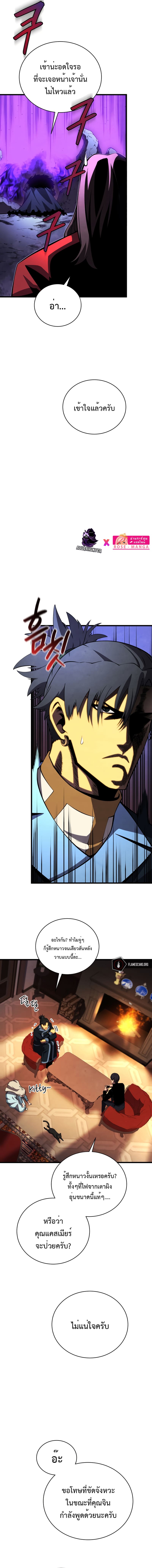 Swordmaster’s Youngest Son บุตรคนสุดท้องของตระกูลเซียนดาบ ตอนที่ 73 page 4