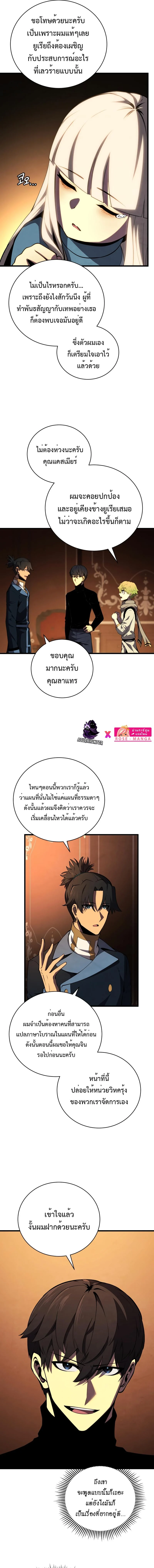 Swordmaster’s Youngest Son บุตรคนสุดท้องของตระกูลเซียนดาบ ตอนที่ 74 page 1