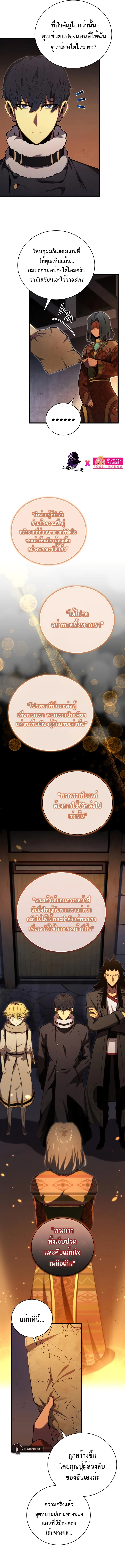Swordmaster’s Youngest Son บุตรคนสุดท้องของตระกูลเซียนดาบ ตอนที่ 74 page 12
