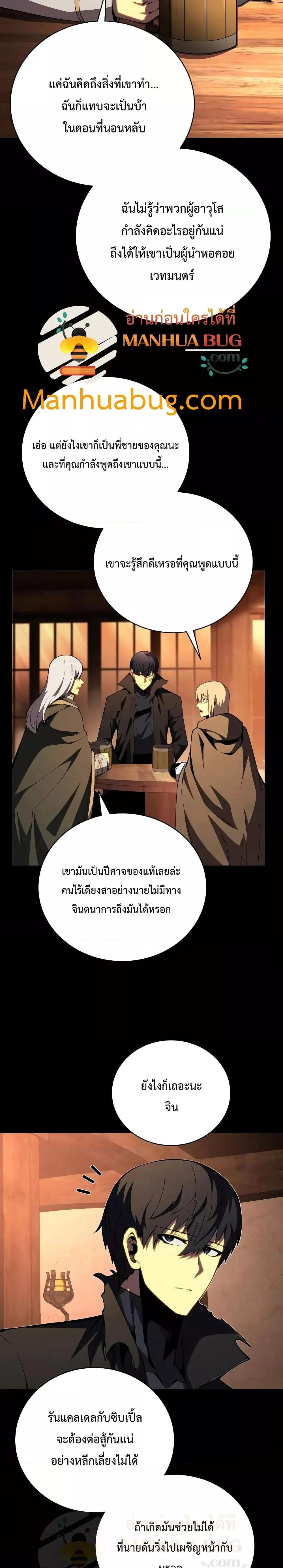 Swordmaster’s Youngest Son บุตรคนสุดท้องของตระกูลเซียนดาบ ตอนที่ 76 page 1