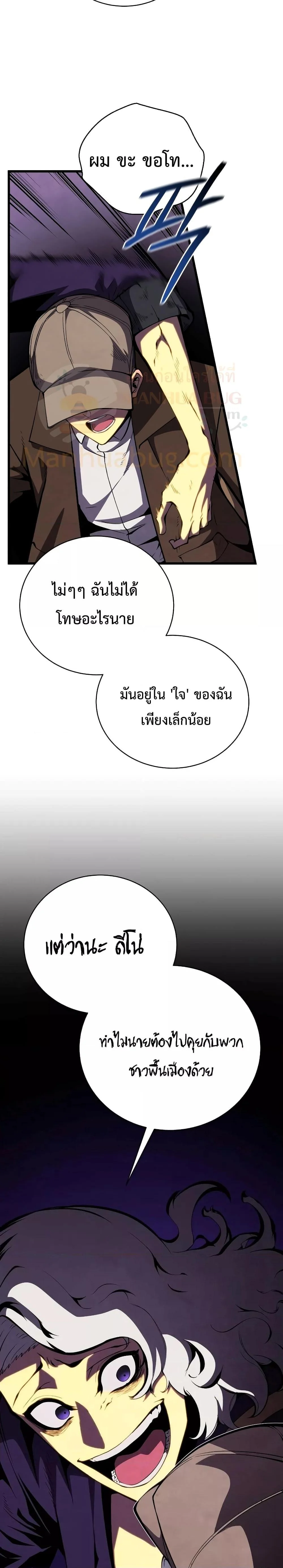 Swordmaster’s Youngest Son บุตรคนสุดท้องของตระกูลเซียนดาบ ตอนที่ 76 page 5