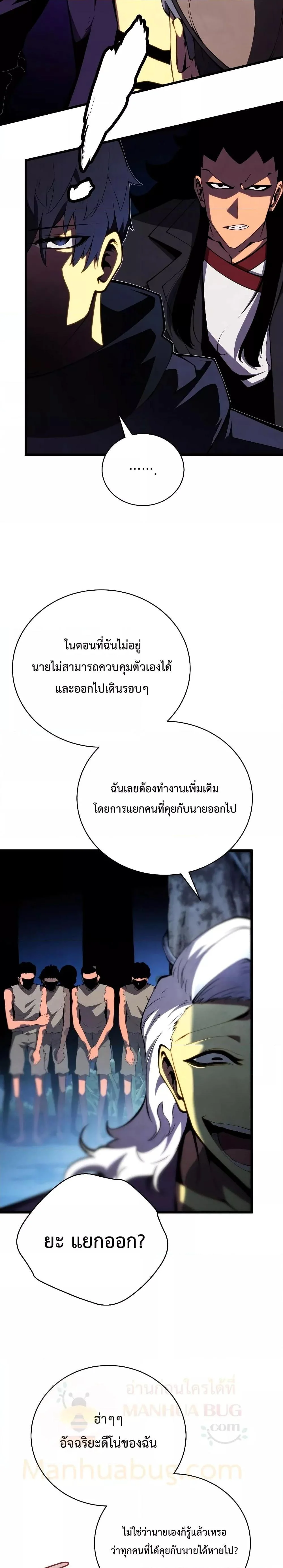 Swordmaster’s Youngest Son บุตรคนสุดท้องของตระกูลเซียนดาบ ตอนที่ 76 page 6