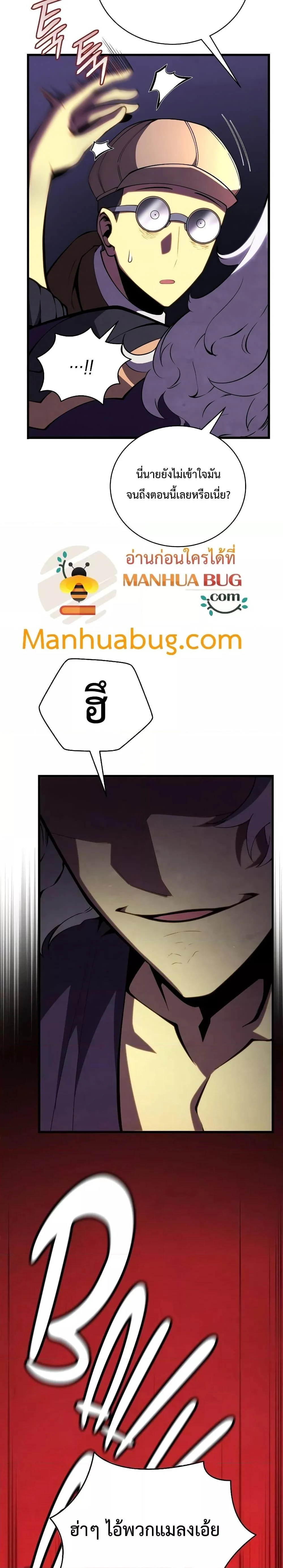 Swordmaster’s Youngest Son บุตรคนสุดท้องของตระกูลเซียนดาบ ตอนที่ 76 page 7