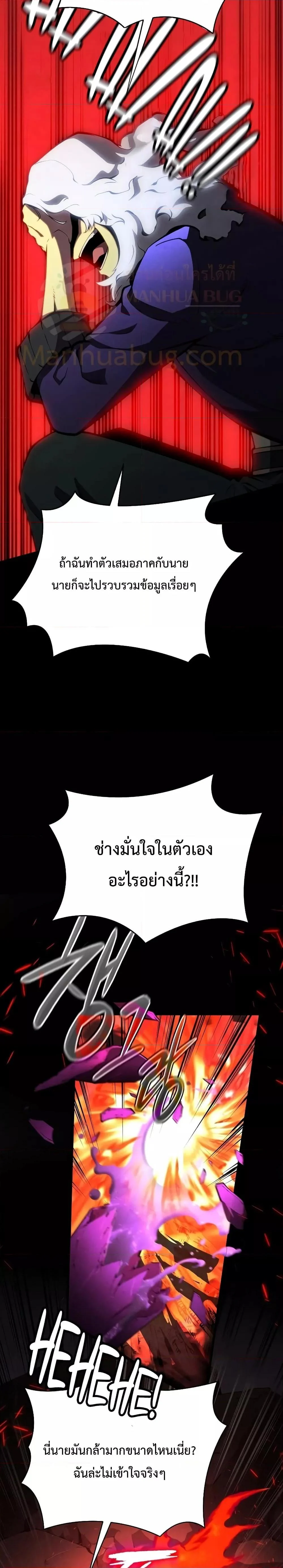 Swordmaster’s Youngest Son บุตรคนสุดท้องของตระกูลเซียนดาบ ตอนที่ 76 page 8