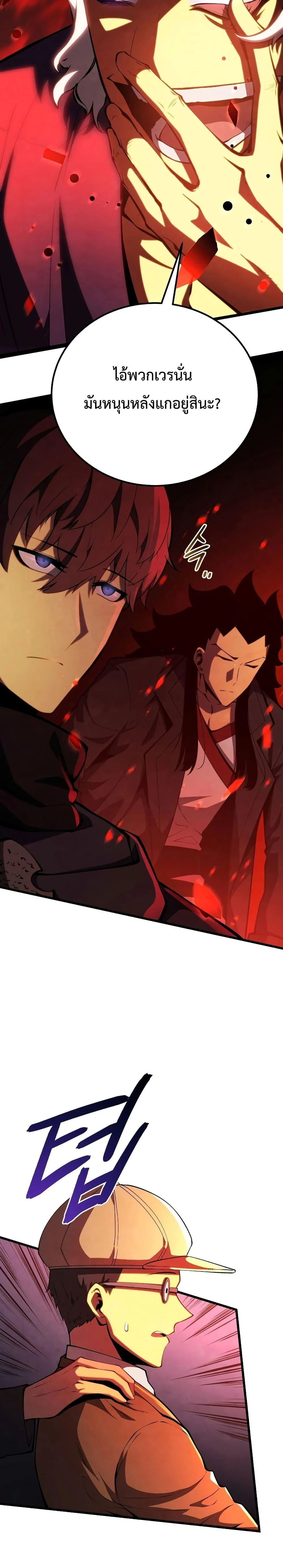 Swordmaster’s Youngest Son บุตรคนสุดท้องของตระกูลเซียนดาบ ตอนที่ 76 page 10