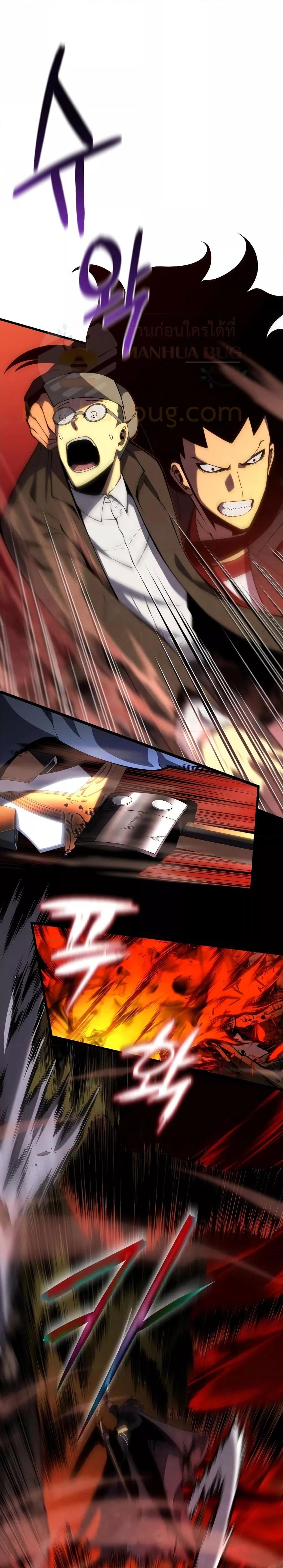 Swordmaster’s Youngest Son บุตรคนสุดท้องของตระกูลเซียนดาบ ตอนที่ 76 page 11