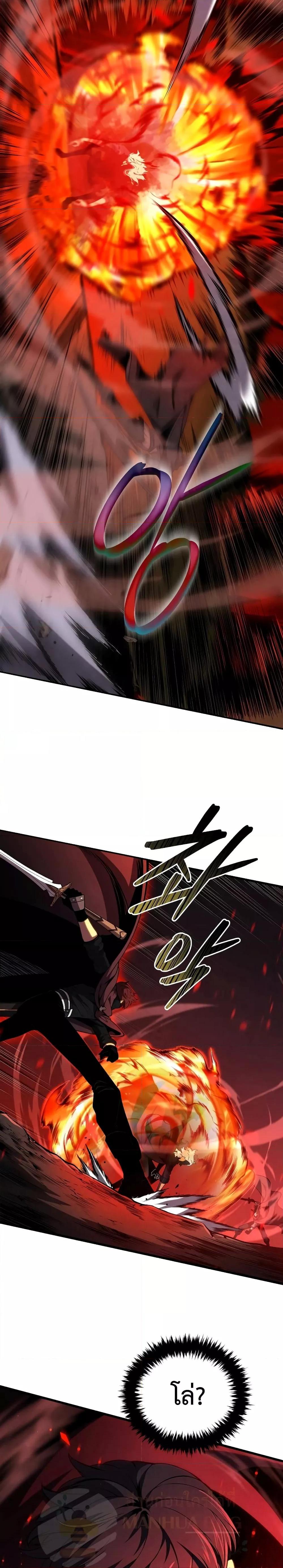 Swordmaster’s Youngest Son บุตรคนสุดท้องของตระกูลเซียนดาบ ตอนที่ 76 page 12