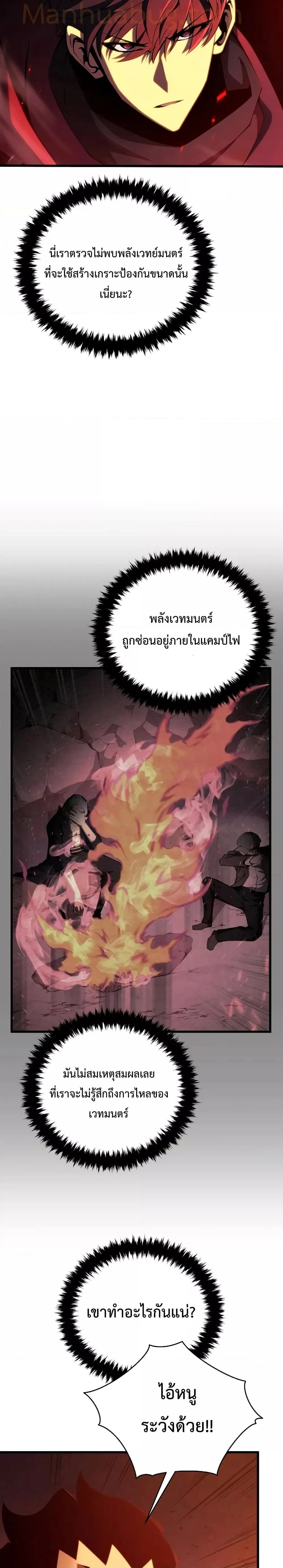 Swordmaster’s Youngest Son บุตรคนสุดท้องของตระกูลเซียนดาบ ตอนที่ 76 page 13