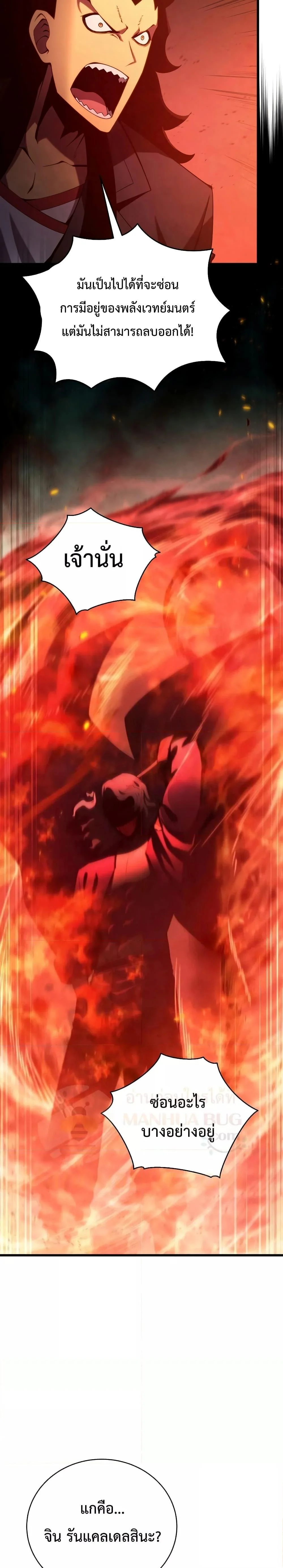 Swordmaster’s Youngest Son บุตรคนสุดท้องของตระกูลเซียนดาบ ตอนที่ 76 page 14