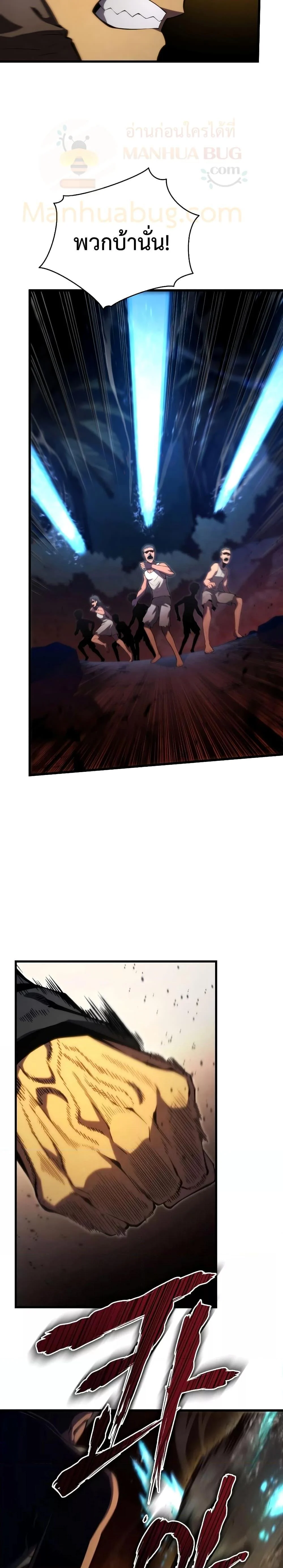 Swordmaster’s Youngest Son บุตรคนสุดท้องของตระกูลเซียนดาบ ตอนที่ 76 page 20