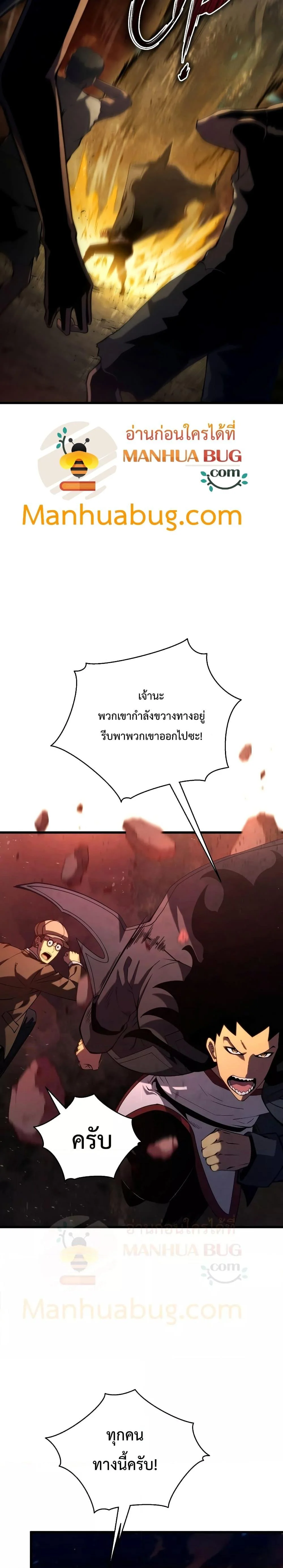 Swordmaster’s Youngest Son บุตรคนสุดท้องของตระกูลเซียนดาบ ตอนที่ 76 page 21