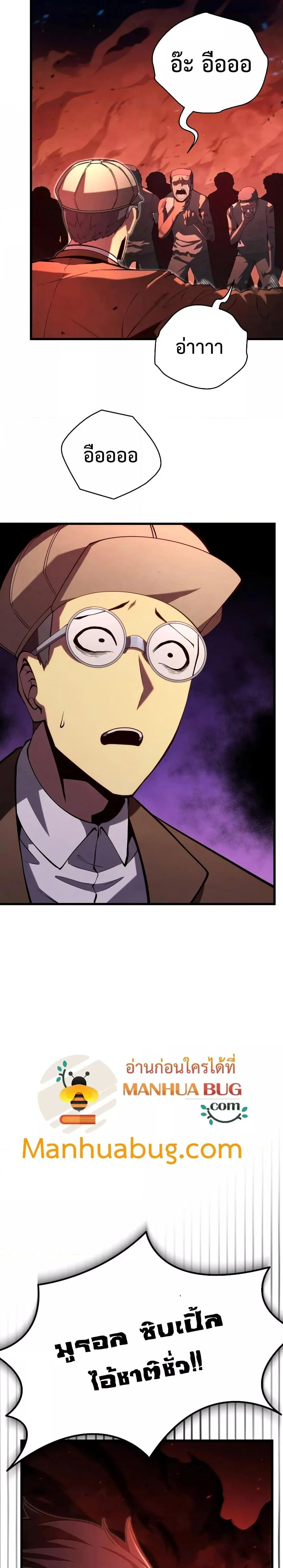 Swordmaster’s Youngest Son บุตรคนสุดท้องของตระกูลเซียนดาบ ตอนที่ 76 page 22