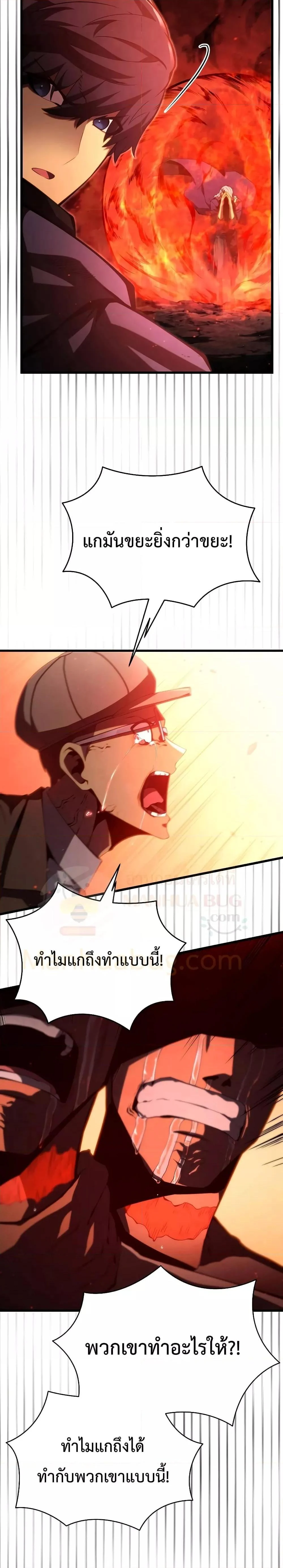 Swordmaster’s Youngest Son บุตรคนสุดท้องของตระกูลเซียนดาบ ตอนที่ 76 page 23