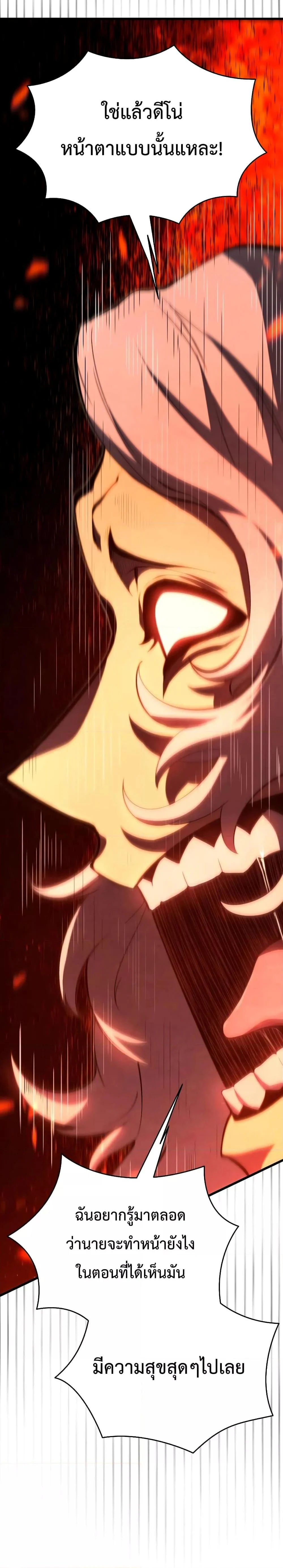 Swordmaster’s Youngest Son บุตรคนสุดท้องของตระกูลเซียนดาบ ตอนที่ 76 page 24
